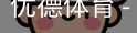 优德88